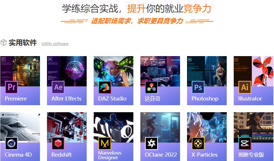 影视剪辑培训机构