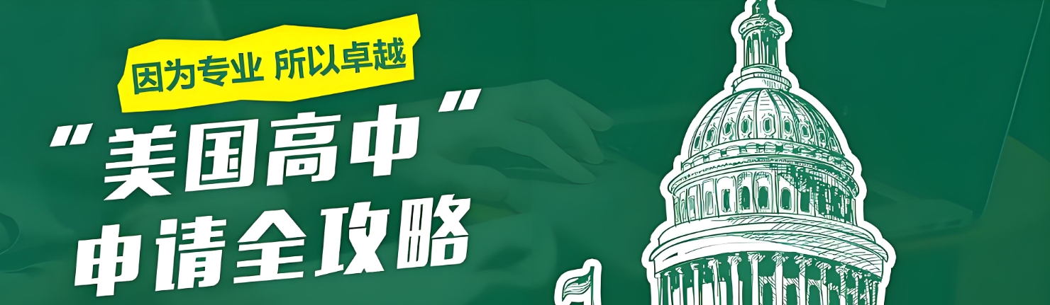 SAT考试，美国本科入学考试，小语种培训机构，留学申请准备