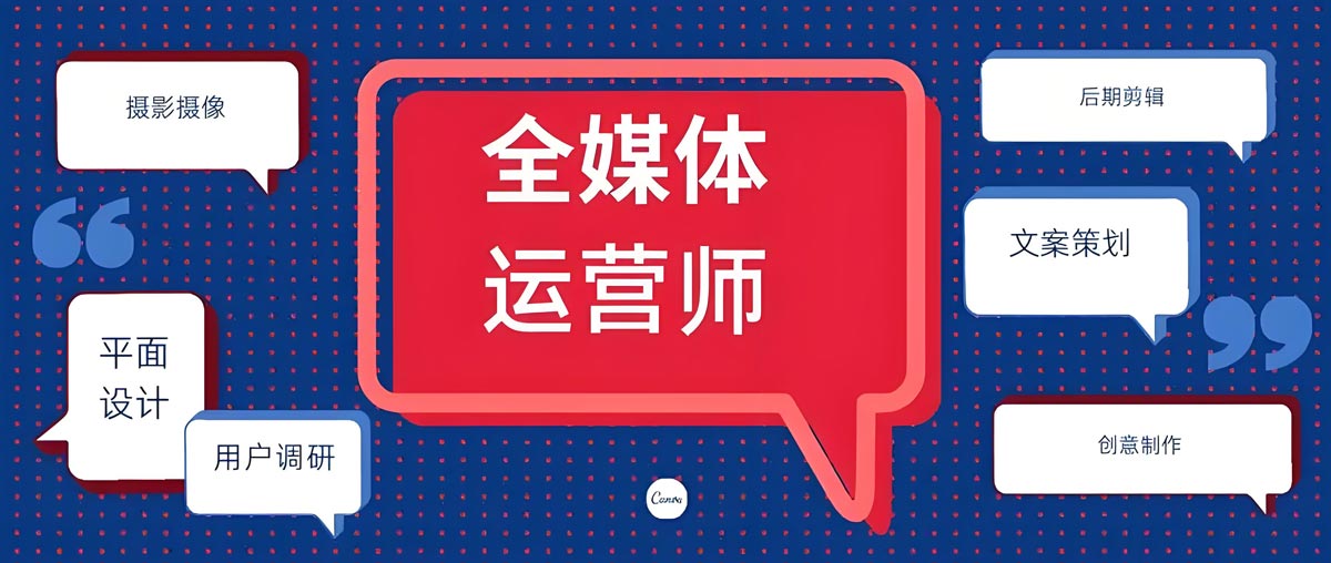 深圳本地全媒体运营师培训机构十大排名榜
