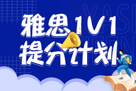 TOP10！国内雅思口语培训机构十大排名