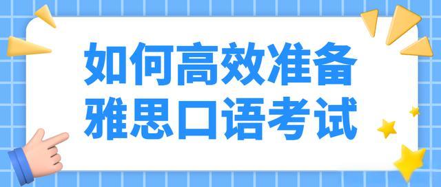 TOP10！国内雅思口语培训机构十大排名