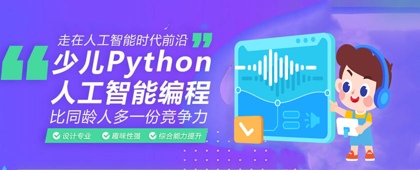 郑州少儿人工智能编程培训机构十大排名榜
