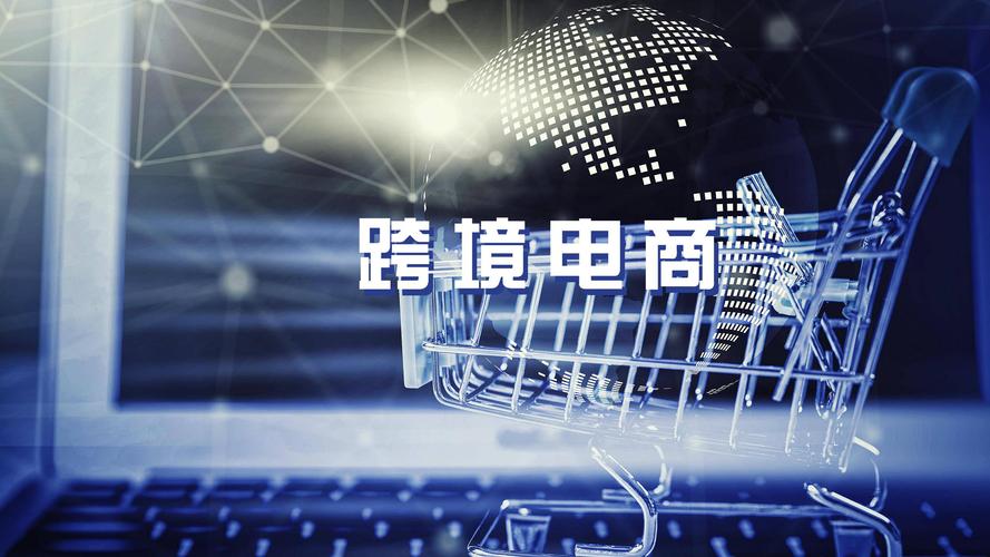 海外电商主要平台