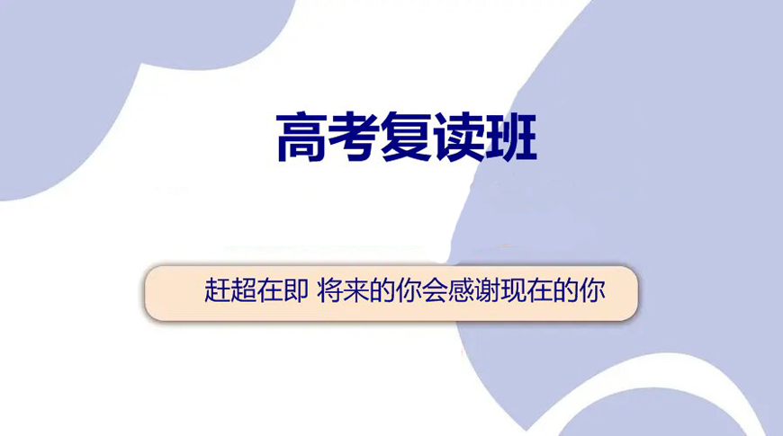 郑州高考复读寄宿学校十大排名甄选推荐