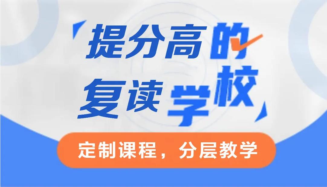 郑州高考复读寄宿学校十大排名甄选推荐
