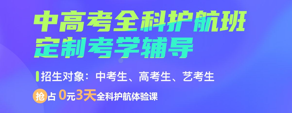 郑州高考复读寄宿学校十大排名甄选推荐