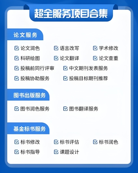 期刊论文发表，论文挑选，论文写作指导机构，论文数据搜集