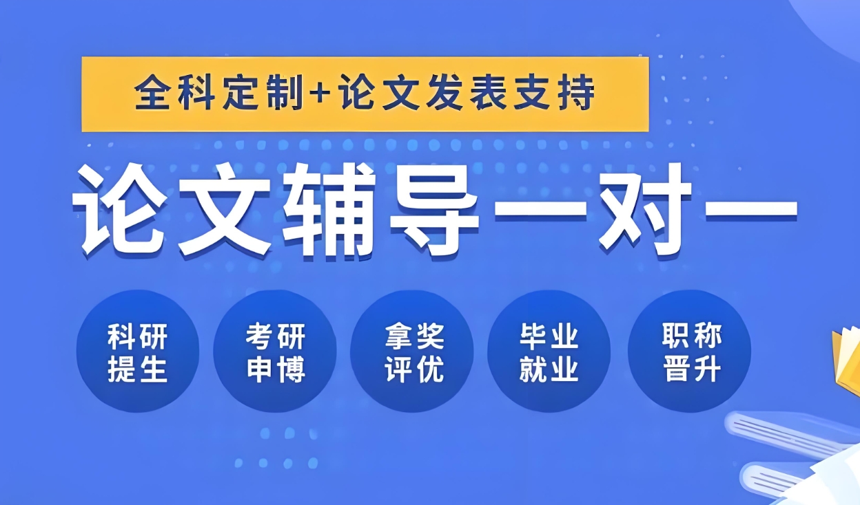 核心期刊发表，论文发表指导，论文写作指导机构，sci发表