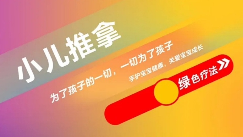 线下中医小儿推拿培训机构，中医培训机构