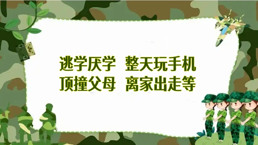 浙江比较厉害的三个叛逆学校排行榜 浙江比较厉害的三个叛逆学校排行榜