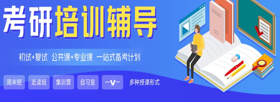 湖南海文考研，考研辅导机构，考研集训营，西医综合
