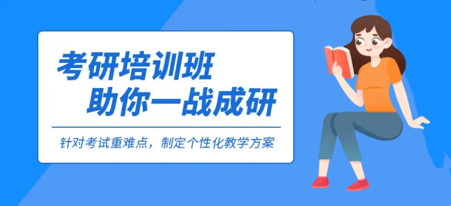 哈尔滨计算机考研培训机构十大名单榜