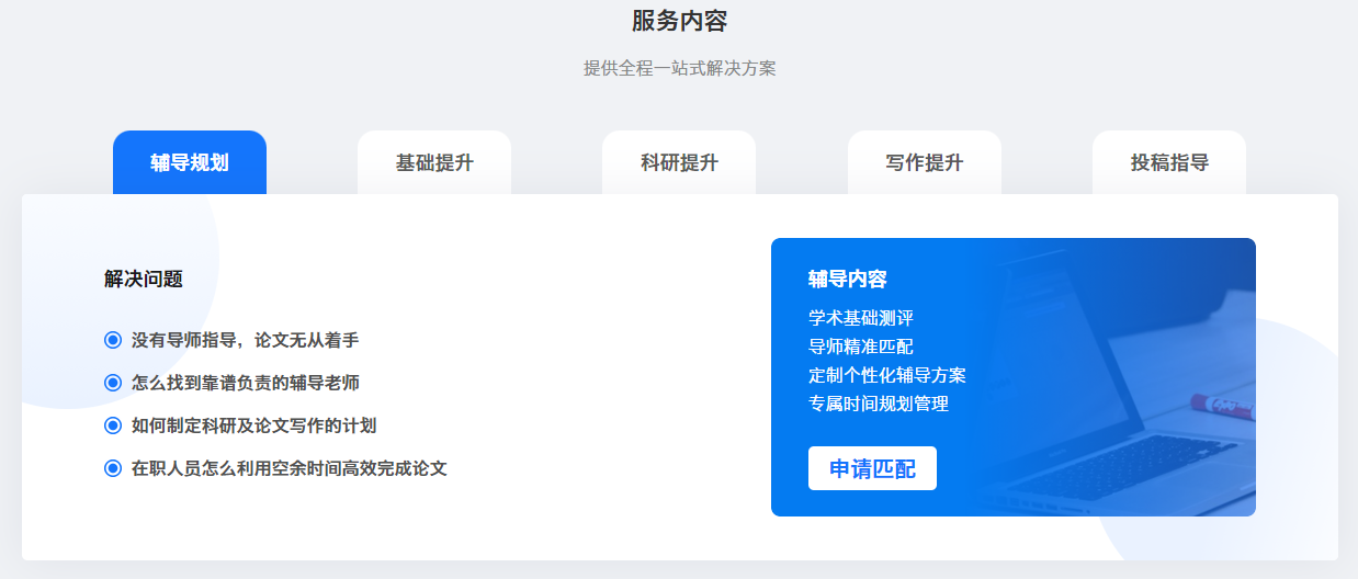 盘点SCI论文写作培训（班）机构十大排行榜