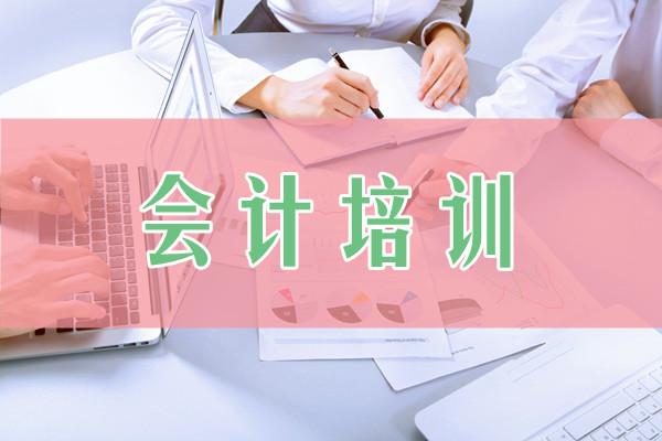 青海本地推荐会计实操培训机构十大排名
