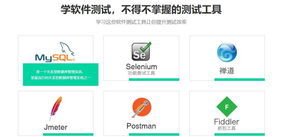 昆明本地线下十大软件测试培训机构甄选排名