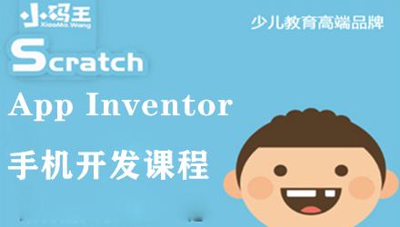 江苏少儿编程手机APP开发辅导机构十大排名