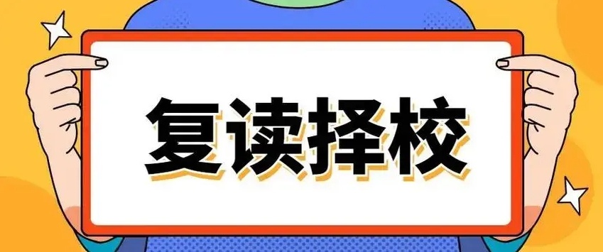 初三中考复读全科辅导机构，中考复读机构，初三中考复读机构