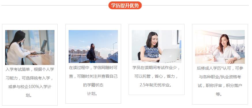 学历提升培训机构，成人学历提升，学历提升途径，升学培训机构