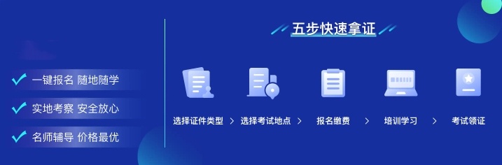 无人机执照培训机构，无人机培训机构排名，无人机考证培训机构