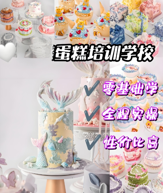 宝妈学烘焙，烘焙培训学校，烘焙技巧学习，儿童辅食