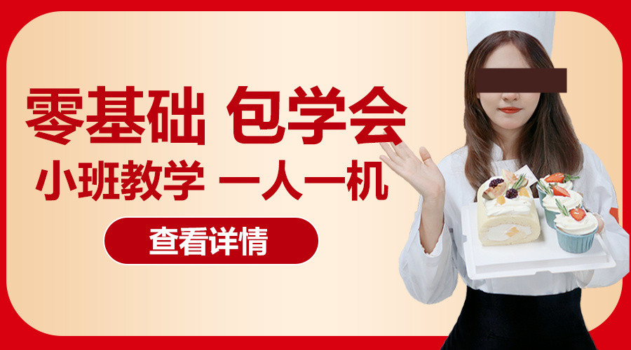 宝妈学烘焙，烘焙培训学校，烘焙技巧学习，儿童辅食