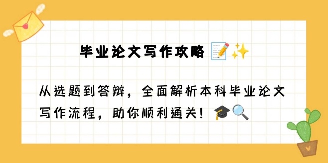 本科毕业论文指导机构，指导论文机构，毕业论文指导机构