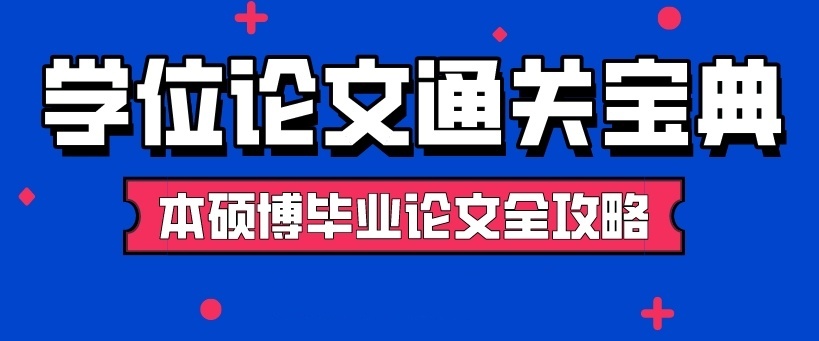 职称论文辅导机构，论文辅导机构