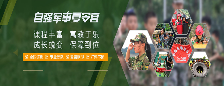 赣州青少年军事夏令营机构十大排名揭晓