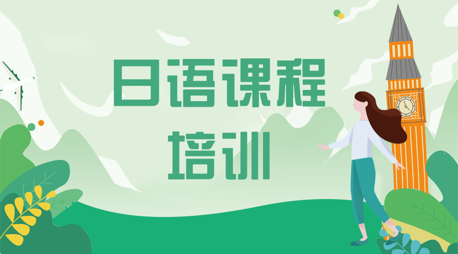 郑州日语N2冲刺线下班五大排名详情汇总