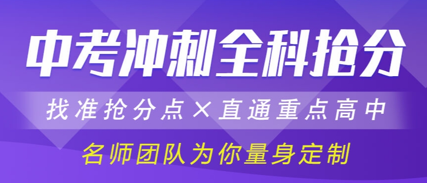 更新推荐重庆中考全托培训机构十大排行榜