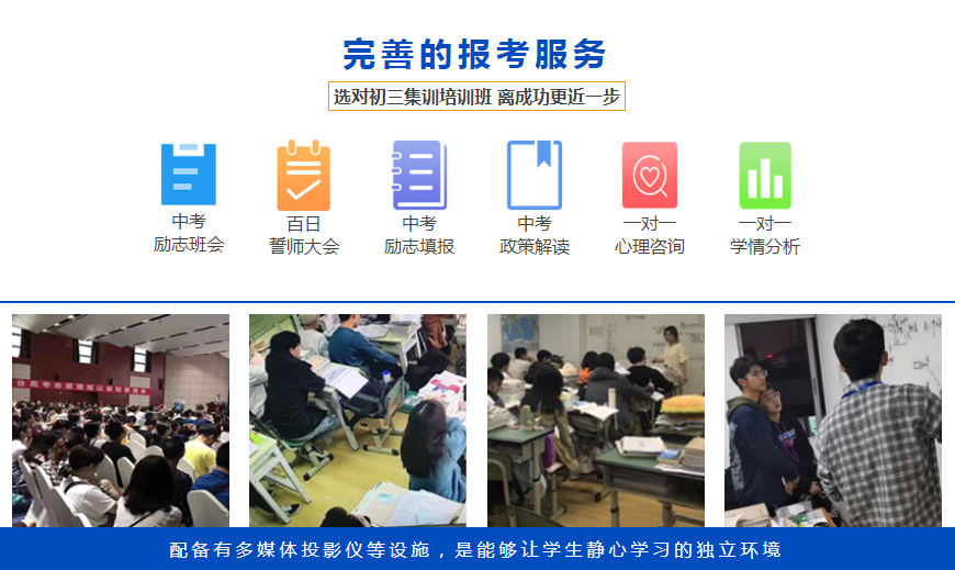 更新推荐重庆中考全托培训机构十大排行榜