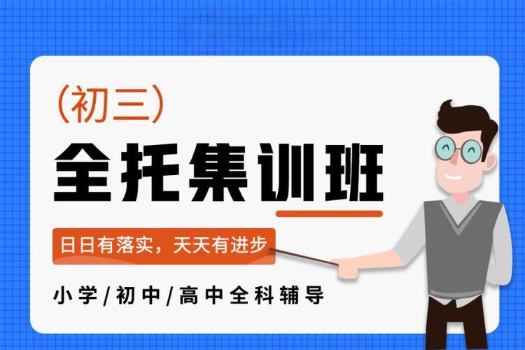 更新推荐重庆中考全托培训机构十大排行榜