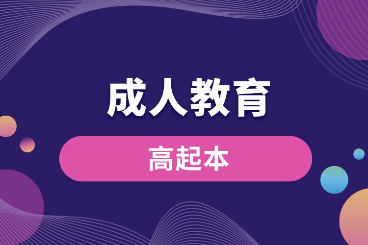 黑龙江高起本培训机构十大排名2025发布