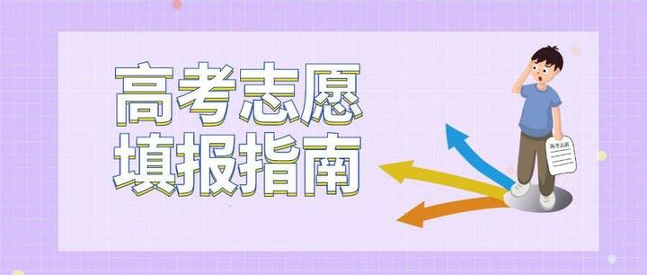 更新推荐志愿填报机构十大排名甄选