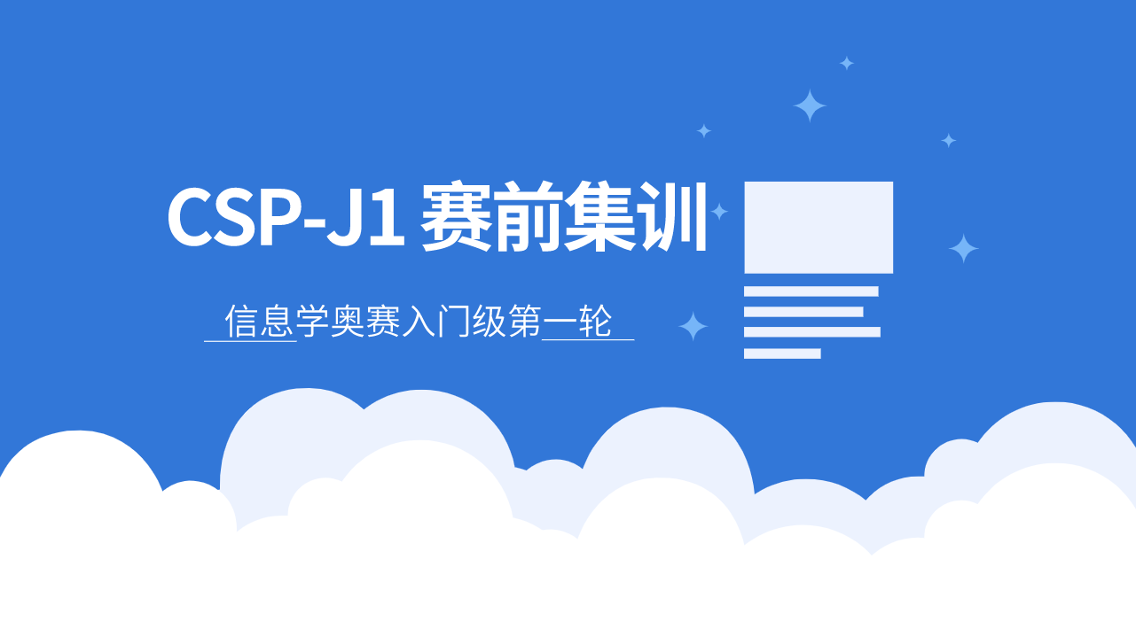 国内CSP- J认证辅导机构十大排名力荐榜单