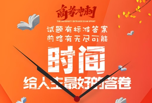 高中辅导班，高考冲刺班，全日制封闭式高三辅导班，理综答题技巧