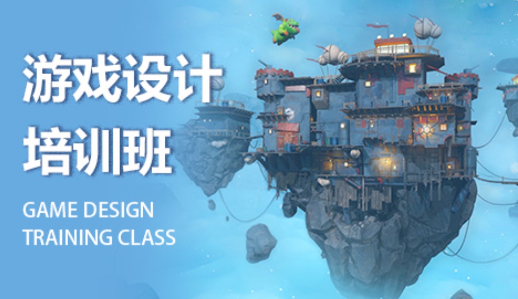 2025十大游戏动画设计培训机构排名榜