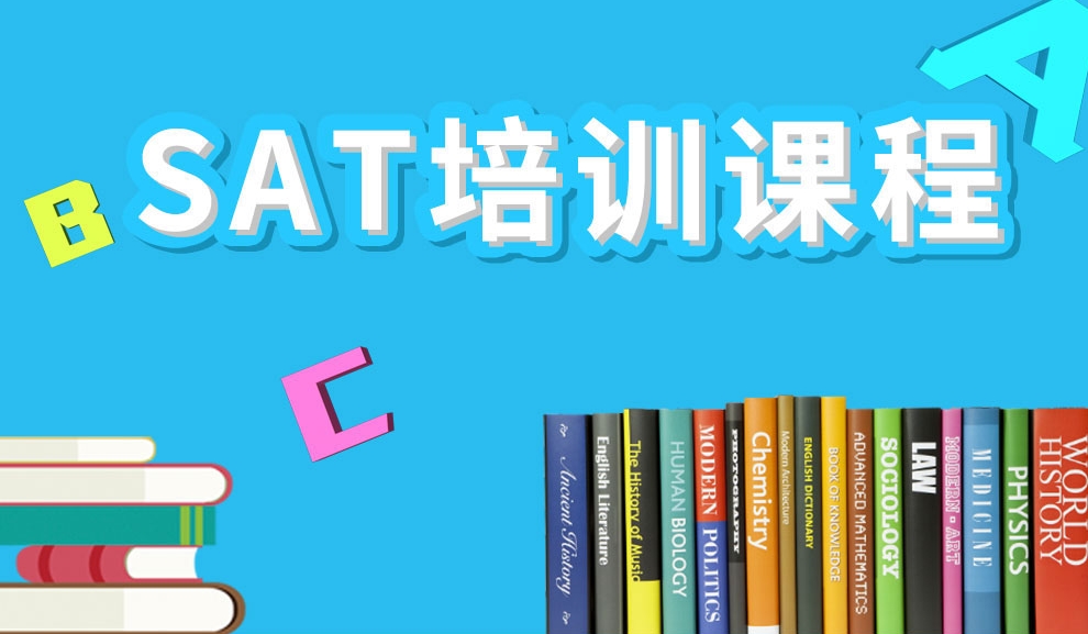 美国本科申请，GRE考试，SAT考试，出国留学准备工作