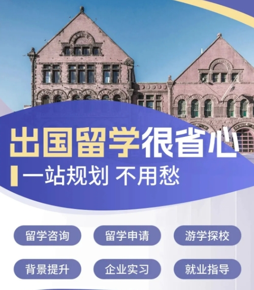 出国留学指导机构，留学文书写作，留学准备工作，留学国家推荐