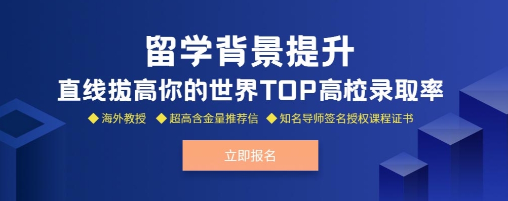 出国留学指导机构，留学文书写作，留学准备工作，留学国家推荐
