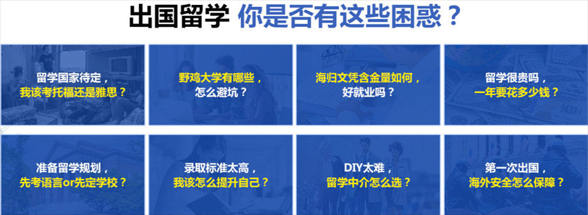 长春Top榜前十出国留学中介名单列表