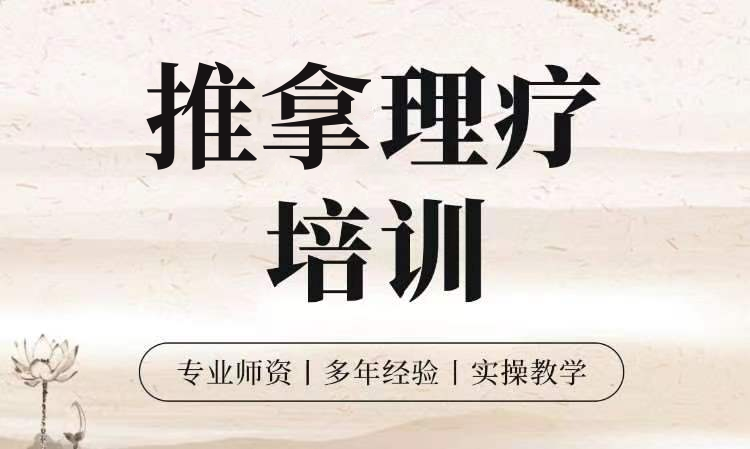 贵州中医技能培训学校哪家好 贵州中医技能培训学校哪家好