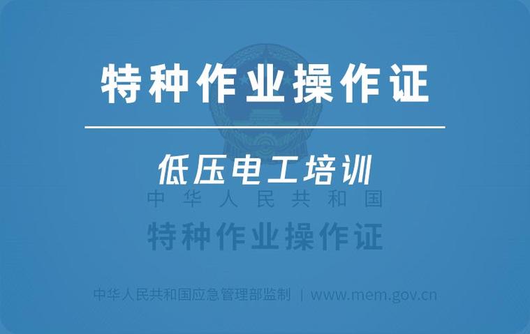 广州发布低压电工培训机构十大排名汇总
