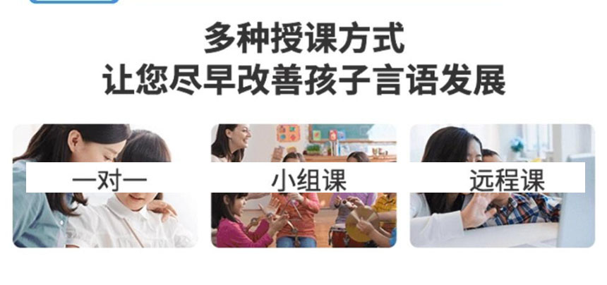 国内排名较好的儿童语言训练机构十大排名榜