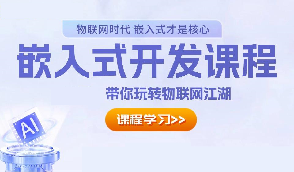 揭晓长沙前十嵌入式培训机构排行榜名单