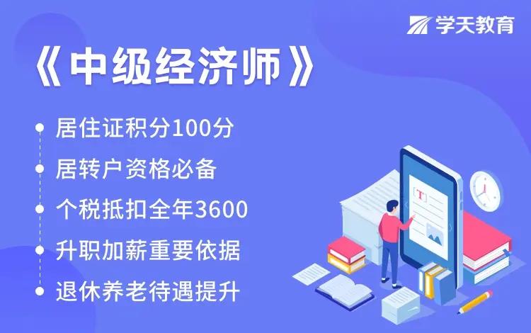 郑州经济师认证培训机构前十排名榜单