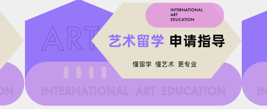 十大建筑艺术留学申请机构排名更新一览表