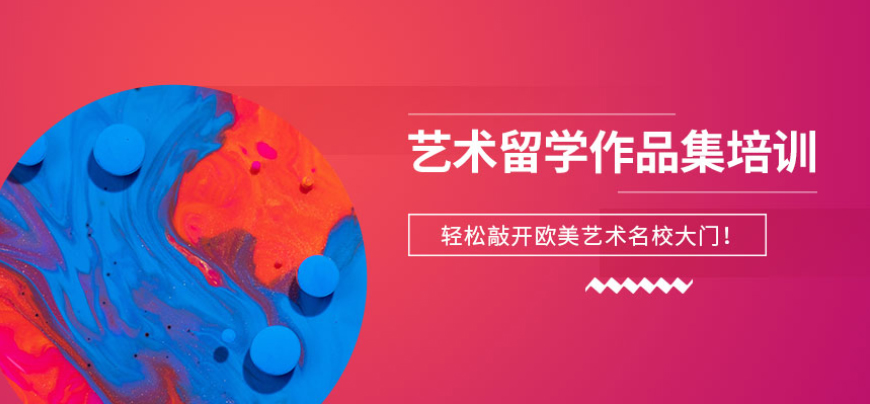 十大建筑艺术留学申请机构排名更新一览表