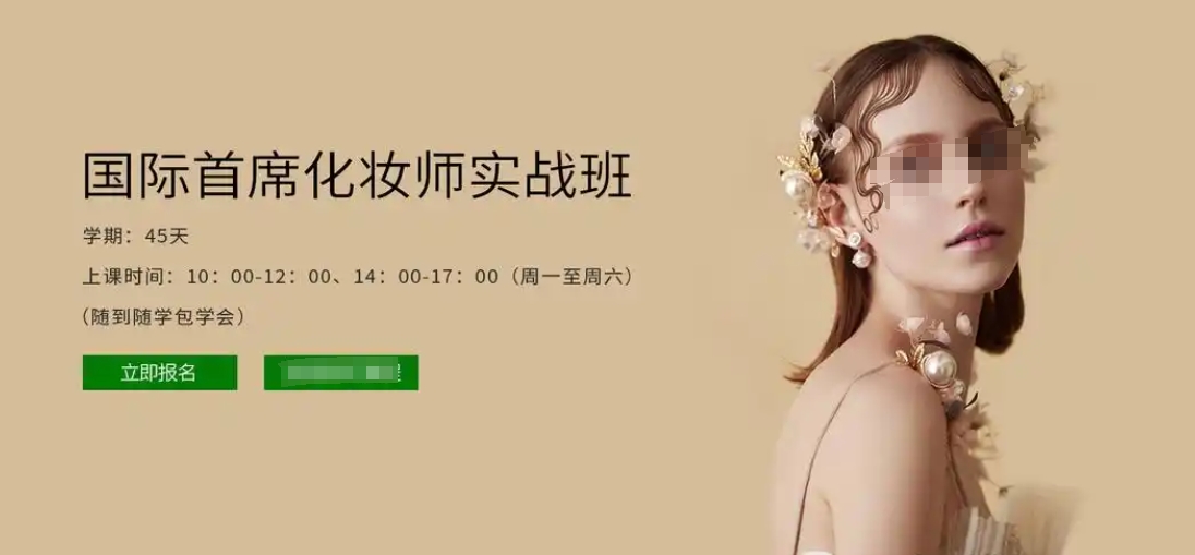 化妆培训学校，剧组化妆，特效妆，化妆技巧学习
