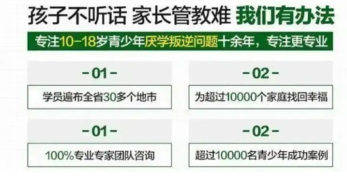 重庆叛逆孩子军事化管教学校，叛逆行为军事化戒网瘾学校，叛逆戒网瘾学校
